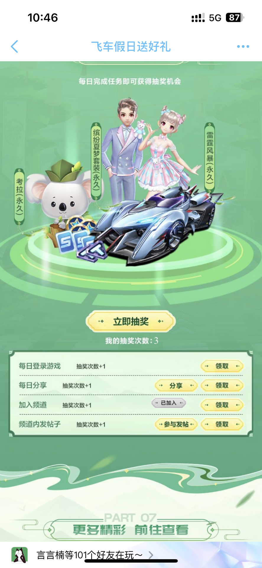 分手段