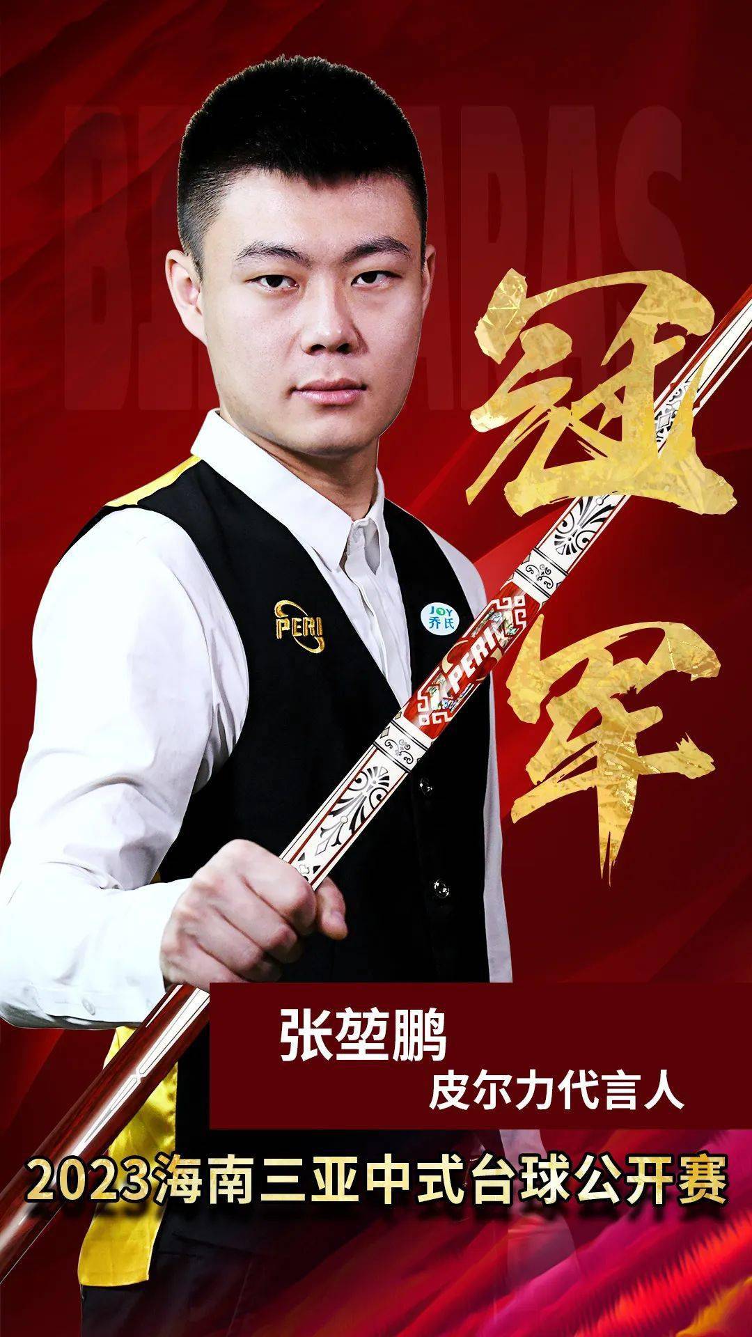 超神发挥